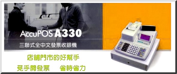 A-600收銀機